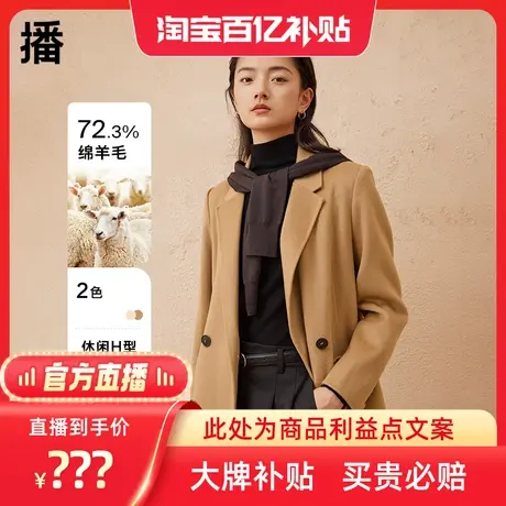 【百亿补贴官方直播】播大衣BDP4AD0640微行记忆图片