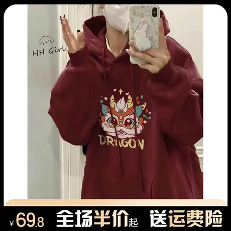 本命年龙年印花卫衣女秋冬季国潮牌加绒加厚宽松酒红色上衣服外套商品大图