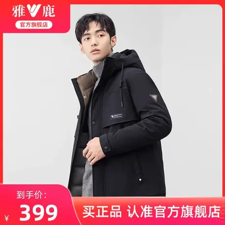 雅鹿官方旗舰店羽绒服男冬季加厚2024新款时尚防风连帽保暖外套男图片