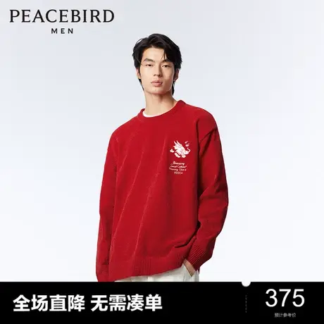 太平鸟男装 休闲毛衣24春季新款宽松新春红色毛衣休闲毛衫男上衣图片