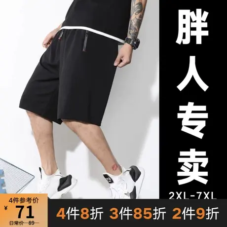 GxxH大码男装潮牌胖子宽松五分裤加肥加大纯色薄款休闲短裤200斤商品大图
