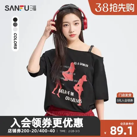 三福短T恤2024夏季纯棉印花斜肩可调节皮扣肩带女装483928商品大图