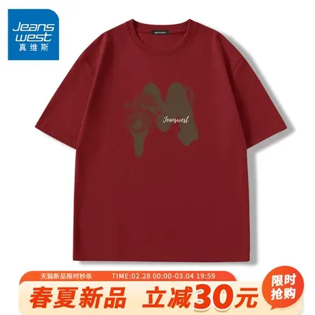 GV真维斯重磅龙年短袖男2024本命年过年红色衣服男士新年打底T恤A图片