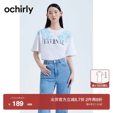 【新降】欧时力 新疆棉水溶花刺绣短袖t恤2023新款夏装宽松上衣商品大图