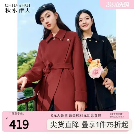 秋水伊人全羊毛中长款时髦大衣冬季2023年新款女装直筒显瘦外套图片