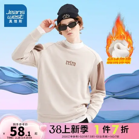 JW真维斯男装圆领卫衣2023冬季新款男式华夫格黄金绒长袖卫衣商品大图