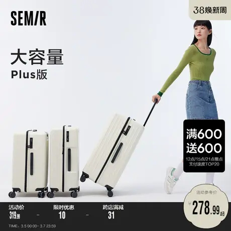 森马行李箱女大容量2023新款拉链密码箱子旅行箱26寸plus拉杆箱男商品大图