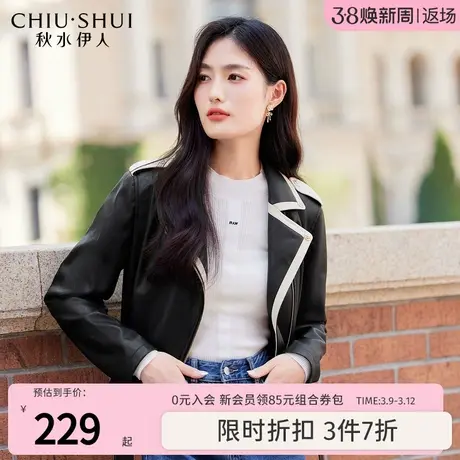 秋水伊人高级感黑色皮衣2023冬装新品机车风女装短款小个子外套潮图片