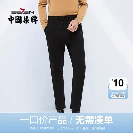 【清仓】柒牌男士针织便装长裤松紧抽绳高弹力裤装锥形裤商品大图