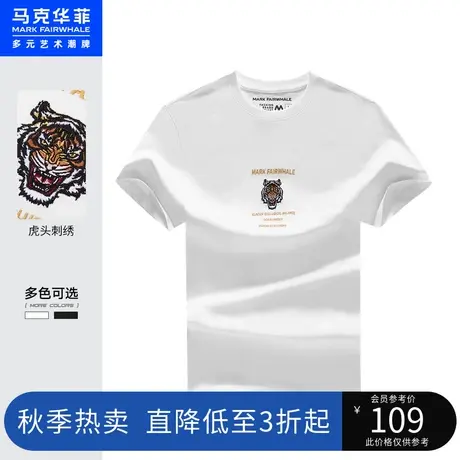 马克华菲字母霸气虎头刺绣短袖T恤男合体休闲时尚上衣图片