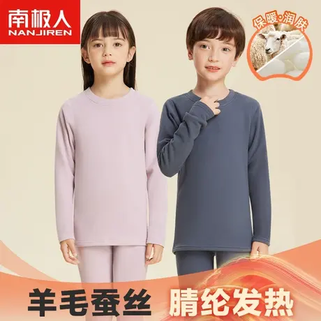 【羊绒蚕丝】儿童秋衣秋裤套装男童加绒德青少年女大童保暖内衣冬图片