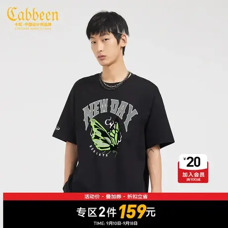 【清仓2件159元】Cabbeen卡宾男装2023休闲短袖T恤潮流绒感商品大图