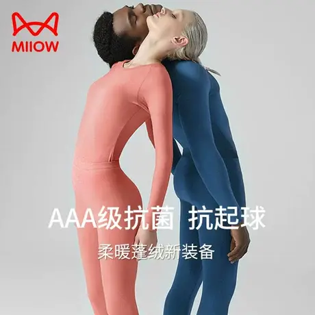 猫人男士保暖内衣女加厚德绒秋衣秋裤女套装棉毛衫打底无痕冬季图片