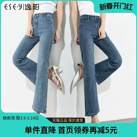 逸阳九分微喇牛仔裤女2023年春秋季新款修身显瘦高腰小个子喇叭裤商品大图