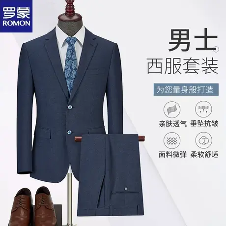 罗蒙西服套装男修身商务休闲职业新郎正装伴郎结婚礼服男士小西装图片
