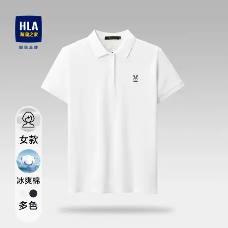 HLA/海澜之家冰爽棉凉感短袖POLO衫能量幸运衫兔时尚透气上衣女商品大图
