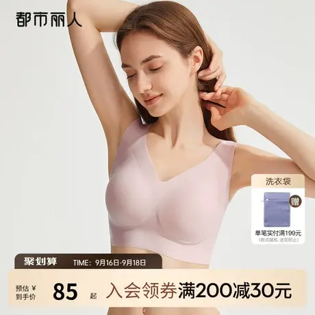 2023新品都市丽人大胸显小软支撑无尺码高弹无痕光面背心内衣文胸图片