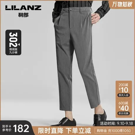 【零染环保】利郎官方九分休闲裤男士微阔宽松春秋季商务锥形裤子商品大图