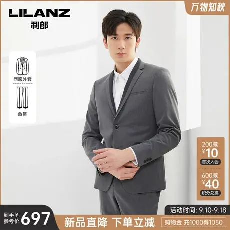 利郎官方 西服套装男2023秋商务休闲撞色平驳领套西男士修身西装商品大图