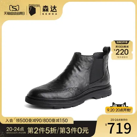 森达英伦切尔西靴男2023冬新商场同款布洛克休闲短靴1LA01DD3图片