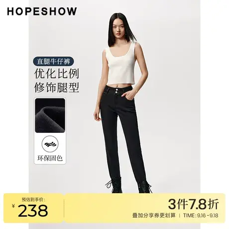 红袖outlets纯色高腰牛仔裤hopeshow2023秋装新款黑色修身直筒裤商品大图