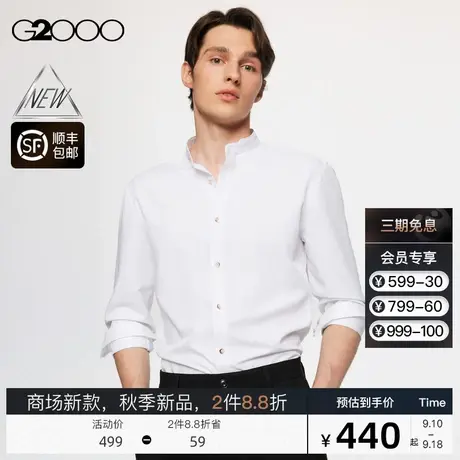 【吸湿排汗】G2000男装FW23商场新款秋冬速干透气长袖休闲衬衫图片
