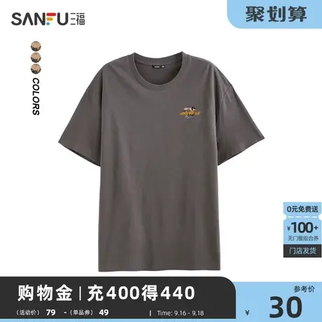 三福2023夏男士都市休闲圆领短袖  简约宽松T恤山水树木474700商品大图