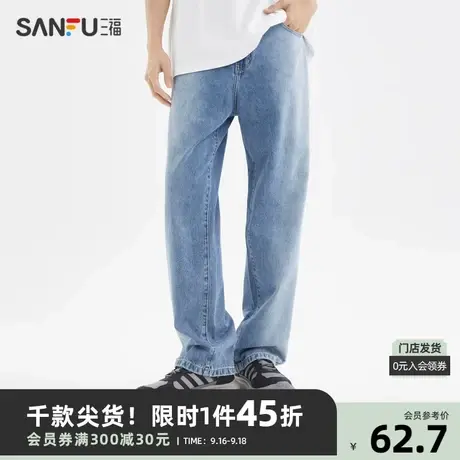 三福2023夏男士街头潮流渐变牛仔裤 纯棉宽松直筒长裤男469697商品大图