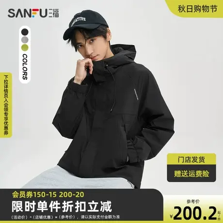 三福2023秋男士运动风户外夹克 休闲连帽斜插宽松外套男474121商品大图