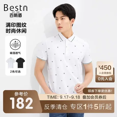 [含桑蚕丝]百斯盾男装短袖Polo衫2023夏季上装透气排汗凉爽保罗衫商品大图