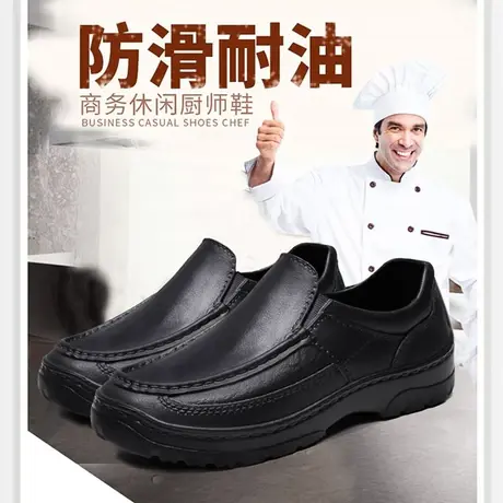 雨鞋男士时尚厨房工作鞋专业厨师鞋防滑防水防油短筒一体水鞋男款商品大图