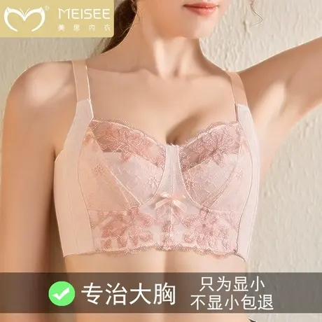美思大包容大胸显小内衣女超薄款U型美背刺绣蕾丝花边大码全罩杯图片