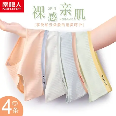 南极人无痕内裤女士夏季薄款低腰性感冰丝纯棉裆抗菌透气隐形网纱商品大图