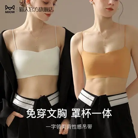 猫人抹胸无痕美背吊带背心女短款带胸垫罩杯一体夏季裹胸薄款内搭商品大图