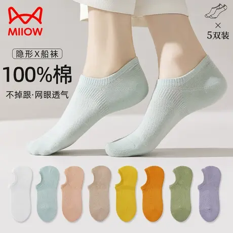 猫人船袜女防滑不掉跟夏季100%棉短袜纯色白袜子浅口女士隐形袜商品大图