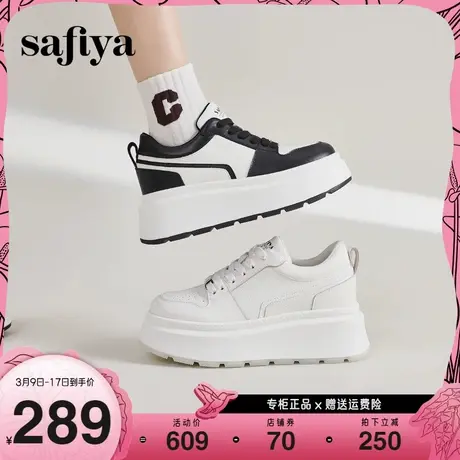 Safiya/索菲娅2023年秋冬隐形内增高休闲鞋透气百搭松糕厚底板鞋图片