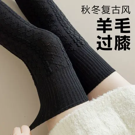 麻花条纹袜子女高筒过膝盖秋冬季加厚保暖羊毛黑色复古风穿到大腿商品大图