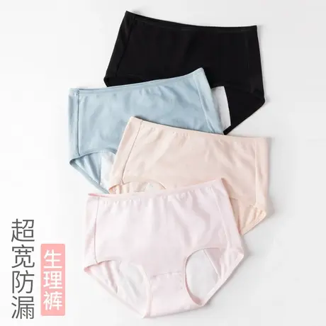 浪漫春天生理期内裤女士月经防漏安全姨妈裤中高腰例假棉质卫生裤图片