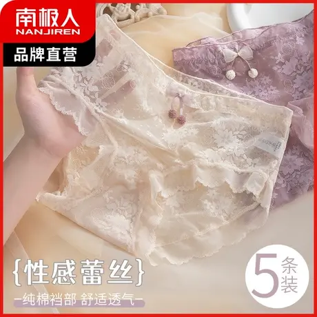 南极人内裤女纯棉裆三角裤薄款少女生性感蕾丝边半透网纱纯欲短裤商品大图