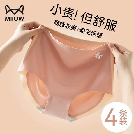 猫人内裤女纯棉抑菌裆2024新款高腰无痕收腹提臀秋冬磨毛三角短裤商品大图
