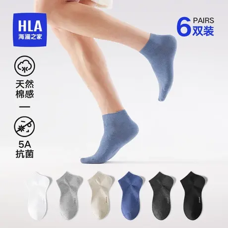 HLA/海澜之家男春夏休闲运动袜子6双装棉5A抑菌消臭透气舒适短袜商品大图