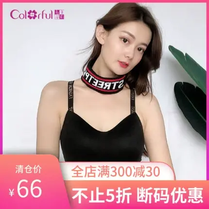 多彩多姿运动围内衣女无钢圈聚拢上托背心式美背交叉文胸C6188图片
