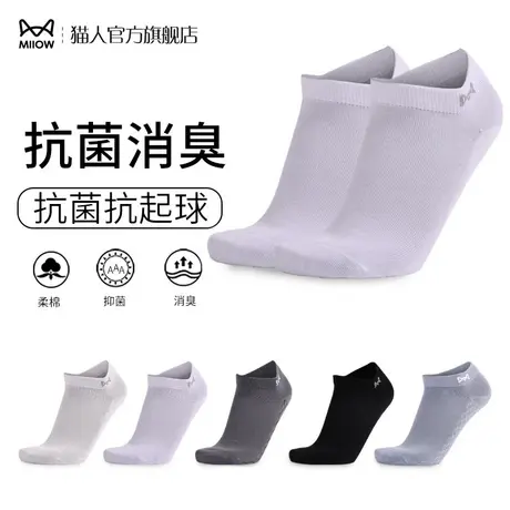 猫人袜子男短袜夏季薄款透气纯棉隐形防滑全棉吸汗运动浅口船袜子商品大图