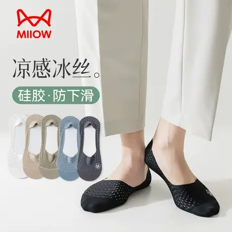 MiiOW/猫人袜子男士隐形袜夏季薄款吸汗防臭透气船袜防滑短袜商品大图