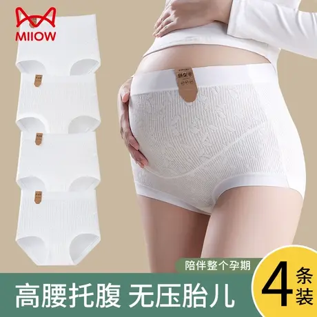 MiiOW/猫人孕妇内裤女纯棉抗菌高腰托腹提臀怀孕专用早中晚期短裤商品大图