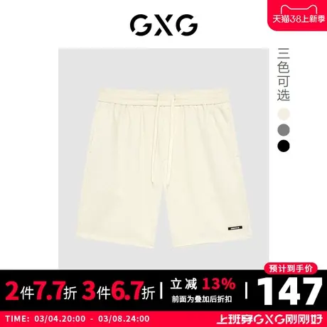 【新款】GXG男装 2022夏时尚凉感面料针织五分短裤GHD1220400D图片