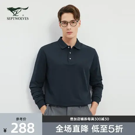 [桑蚕丝]七匹狼长袖POLO衫男2024春季新款品质高级感提花翻领T恤图片