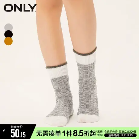 ONLY冬季时尚百搭舒适杂线拼色中筒袜子女|12341Q009图片