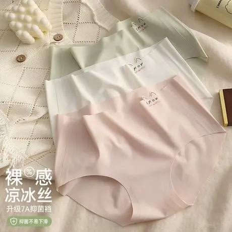 南极人无痕内裤女生纯棉全棉裆冰丝抗菌2024新款女士性感三角短裤图片