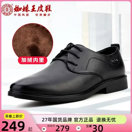 蜘蛛王男鞋新款冬季真皮男士商务皮鞋正装系带保暖加绒低帮鞋子潮图片